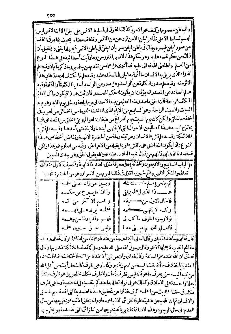 futmak.com - الصفحة 255 - من الجزء الثالث من طبعة بولاق الثانية